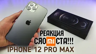 КУПИЛ ГРАФИТОВЫЙ IPHONE 12 PRO MAX за 119999 РУБЛЕЙ - НИЧЁСЕ КАБАНЧИК!