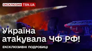 💥 ВИБУХИ В КРИМУ! Україна атакувала РОСІЙСЬКІ КОРАБЛІ! Що відомо на цей момент? ЕКСКЛЮЗИВ ТСН.ua