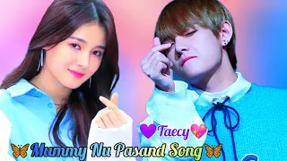 BTS💜kim taehyung😘&😍Nancy momoland💖||😘Mummy Nu Pasand Nahi Hai Tu🔥|| Fmv ||💜Taecy💖