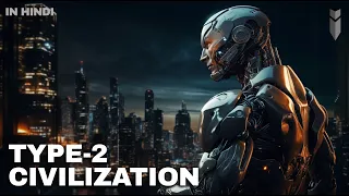 अगर हम Type-2 Civilization बन जाएं तो क्या होगा?