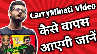 Carryminati ki Video kyun Delete hui | Why Carryminati video remove | Carryminati deleted video