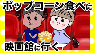 【アニメ】キングダム観に行ったよ！ポップコーン食べたよ！【夫婦】