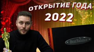 Лучший процессорный усилитель! Best Balance DSP 6H