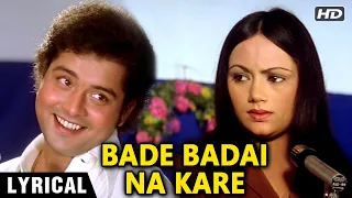 Bade Badai Na Kare - Lyrical | Ankhiyon Ke Jharokhon Se | Sachin Pilgaonkar, Ranjeeta | Hemlata Hits