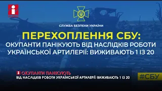 Від наслідків роботи української артилерії виживають 1 із 20 рашистів