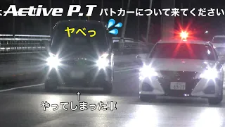 調子に乗って覆面パトカーの前で速度を出してしまった結果…こうなります