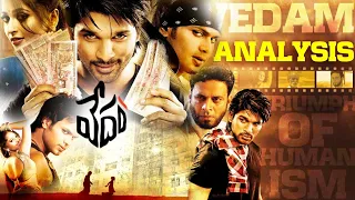 Vedam Movie Analysis & Unknown Facts | Revisiting the Classic | Allu Arjun, Anushka, Manoj | Thyview