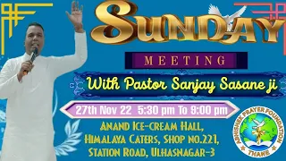 SUNDAY CHURCH SERVICE | 27 - 11 - 2022 | ABHISHEK PRAYER FOUNDATION |