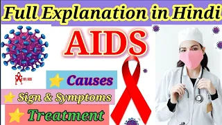 HIV & AIDS Full Explanation in Hindi | Signs and Symptoms |Transmission | Causes | Treatment |