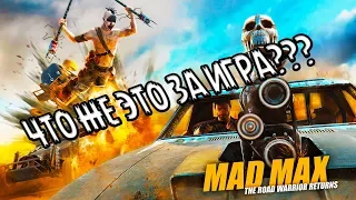 Бомбящий обзор Mad Max PS4