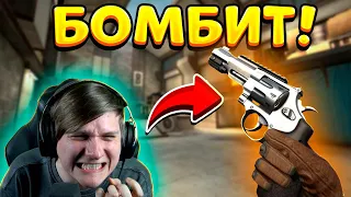 ИГРАЮ ТОЛЬКО С РЕВОЛЬВЕРОМ В CS:GO