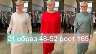 Стильная одежда 48-58 8 964 946-60-44 ❤️наш телеграм 👉🏻@ettoplus #шоуруммосква #plussizeblogger