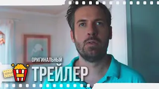 BUTT BOY | ПАРЕНЬ-ЗАДНИЦА — Трейлер | 2020 | Анджела Джонс, Tyler Dryden, Рода Пелл, Tyler Cornack