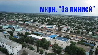 Редкие кадры Крым Джанкой,  такое вы точно не видели. Крымская глубинка - Джанкой мкрн. "За линией"