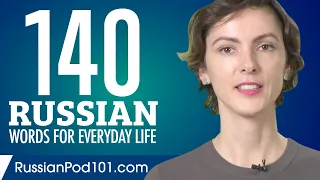 140 Russian Words for Everyday Life - Basic Vocabulary #7