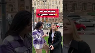 Tik-Tok: Расспросы про меня у случайного прохожего😂 - Вопросы (2021)