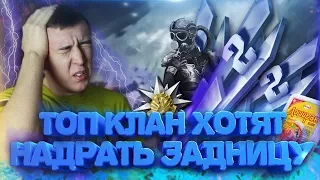 WARFACE.ТОП 2 КЛАН - ХОТЯТ НАДРАТЬ НАМ ЗАДНИЦУ! У НАС ЕСТЬ ТАЙНОЕ ОРУЖИЕ!