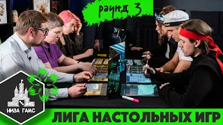 Лига Настольных Игр. Сезон 2. Раунд 3: Капитан Сонар. Первая игра на ВЫБЫВАНИЕ - Орифламма!