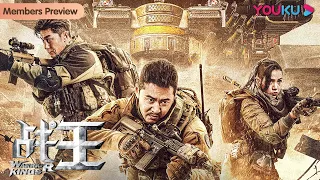 ENGSUB [Warrior Kings] The Wind Hunter Team fight against alien robots! | YOUKU MOVIE