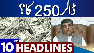 Dollar 250 Ka? | Dunya News Headlines 10:00 PM | 08 September 2023