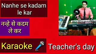 teacher's Day | teachers day hindi songs | karaoke with lyrics