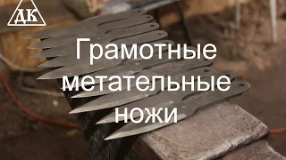 Обзор метательных ножей.