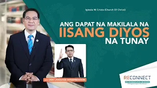 Ang Dapat Na Makilala Na Iisang Diyos Na Tunay | RECONNECT