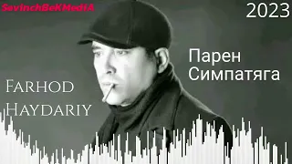 Farhod Haydariy - Парен Симпатяга (Primyera 2023) Farhodiy Haydariy - Парен Симпатяга 2023