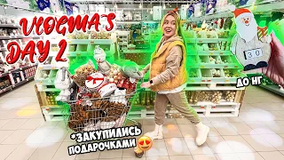 Vlogmas 2 УРАА ПОЕХАЛИ ЗАТАРИВАТЬСЯ НОВОГОДНИМИ ПОДАРКАМИ ! 🎁