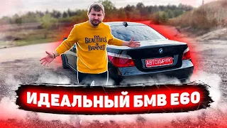 БМВ 5 е60 3.0 дизель. Обзор на BMW 5 E60 3.0D! РАЗГОН БМВ 530 Е60 3.0 дизель!