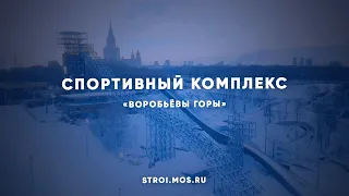 Открыт горнолыжный комплекс «Воробьёвы горы»