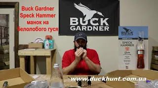 Манок на белолобого гуся Buck Gardner Speck Hammer