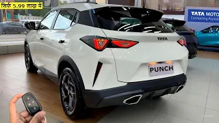 Tata Punch Facelift 2024 Launched 🔥 सिर्फ 5.99 लाख मैं