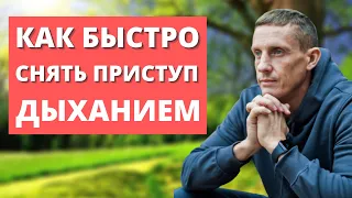 Как быстро снять приступ астмы, ринита, снизить сахар в крови