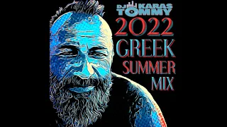 DJ TOMMY KARAS GREEK MIX SUMMER 2022