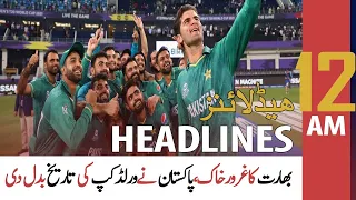 ARY News | Prime Time Headlines | 12 AM | 25th October 2021