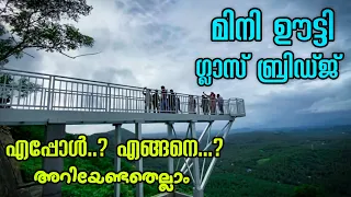 Mini Ooty glass bridge | Malappuram | misty land mini Ooty  Kerala #miniooty #glassbridgeinindia