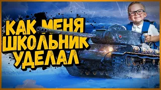 Билли нагибает и троллит в укрепах #106 - Приколы WoT