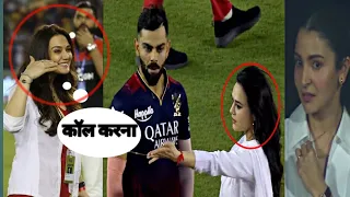 Anushka shocked when Virat Kohli did this with Preity Zinta after RCB won the match RCB vs PBKS