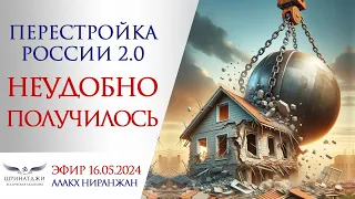 НЕУДОБНО ПОЛУЧИЛОСЬ | КАК ОБРЕСТИ СИЛУ РОДА?