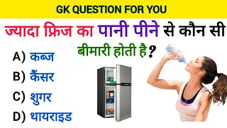 20 GK🥤🤯 Important Question And Answer ||  GK QUESTION ANSWER ⁉️ @shravigk Day 140