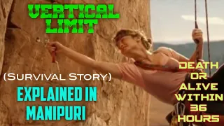 Vertical Limit || Full movie explained in Manipuri || 2000 || Death or alive within 36 hours || LE