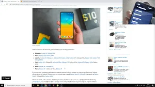 ГРАФИК ВЫХОДА ANDROID 10 НА ТЕЛЕФОНЫ SAMSUNG - ВСЕ АКТУАЛЬНЫЕ МОДЕЛИ!