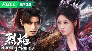 【ENG SUB | FULL】Burning Flames 烈焰 ：Wu Geng Failed in His Attempt to Wake Up Bai Cai🔥 | EP32 | iQIYI