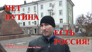 ЛЮДИ О НАЦИОНАЛЬНОЙ ИДЕЕ. СОЦОПРОС 2019