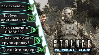 Гайд по установке модификации S.T.A.L.K.E.R.: Global War