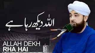 Allah Dekh Raha Hai Bayan By Saqib Raza Mustafai 2024