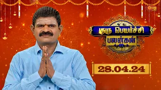 குரு பெயர்ச்சி பலன்கள் - 28th APR 2024 | ஜோதிட முனைவர் கே. பி. வித்யாதரன் | Raasi Palan in Tamil