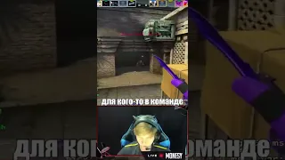 Монеси порофлил над NiKo #Shorts #Csgo #Ксго