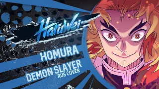 Demon Slayer - Homura (RUS cover) by HaruWei